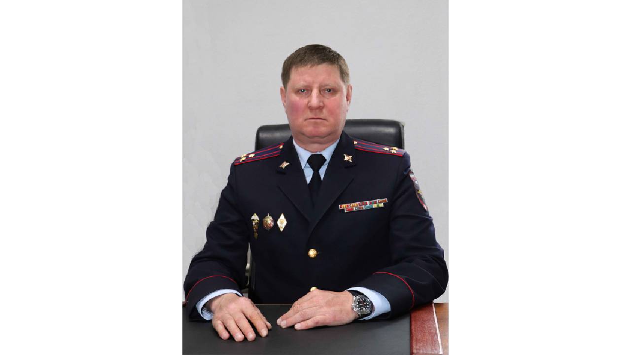 Начальником УМВД России по городу Курску стал Александр Белунскас