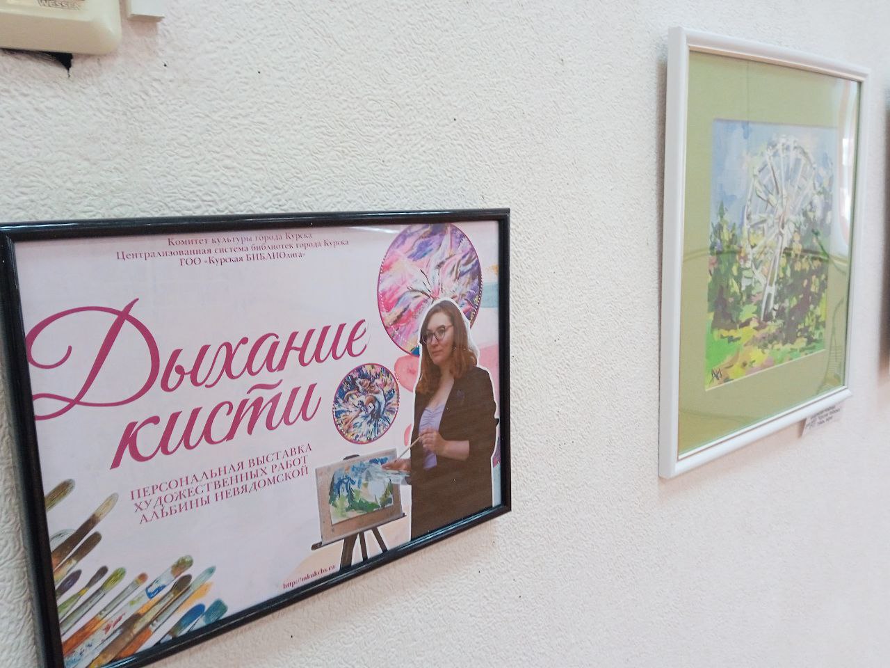 В Курске открыли выставку картин Альбины Невядомской «Дыхание кисти»