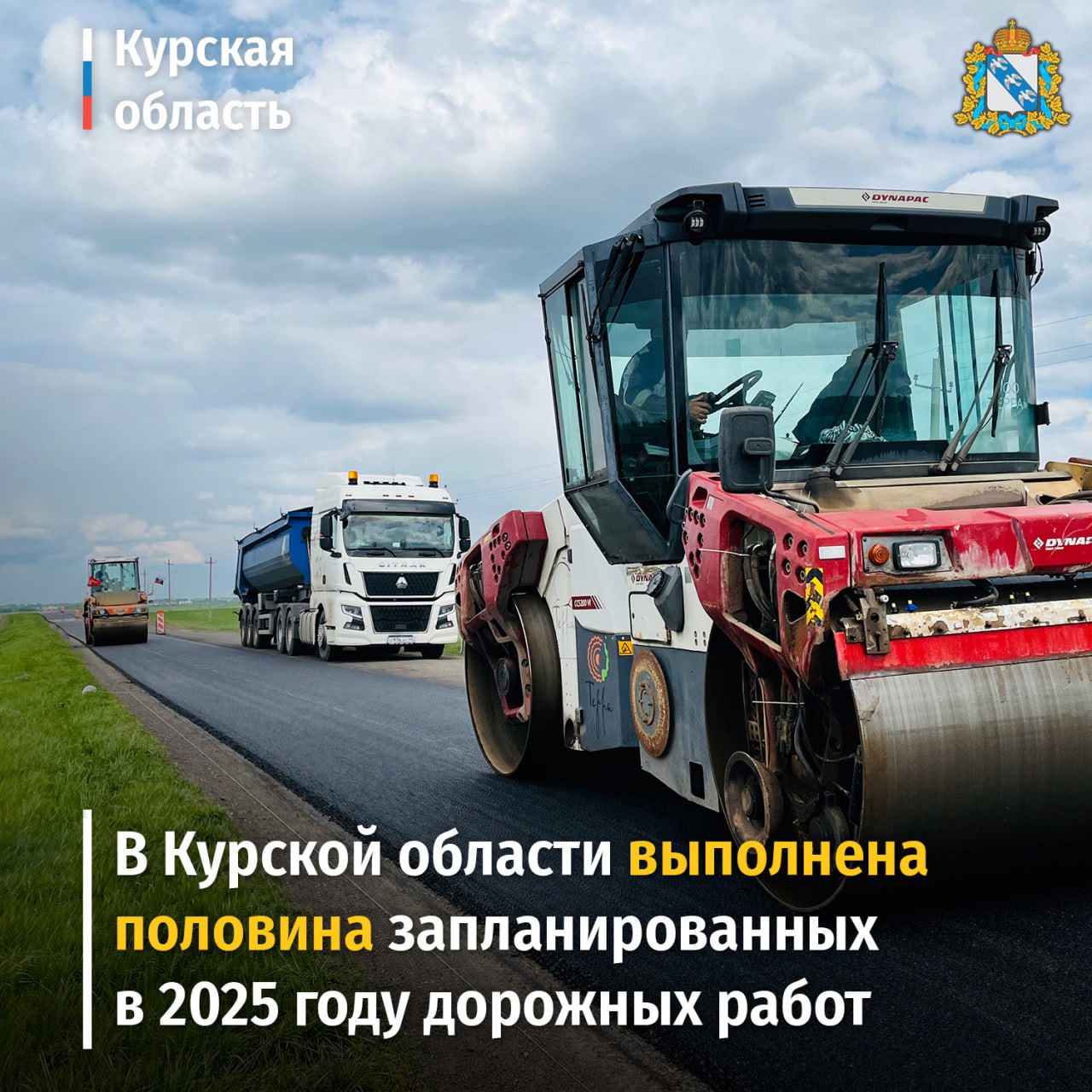 В Курской области планируют отремонтировать 303 км автомобильных дорог