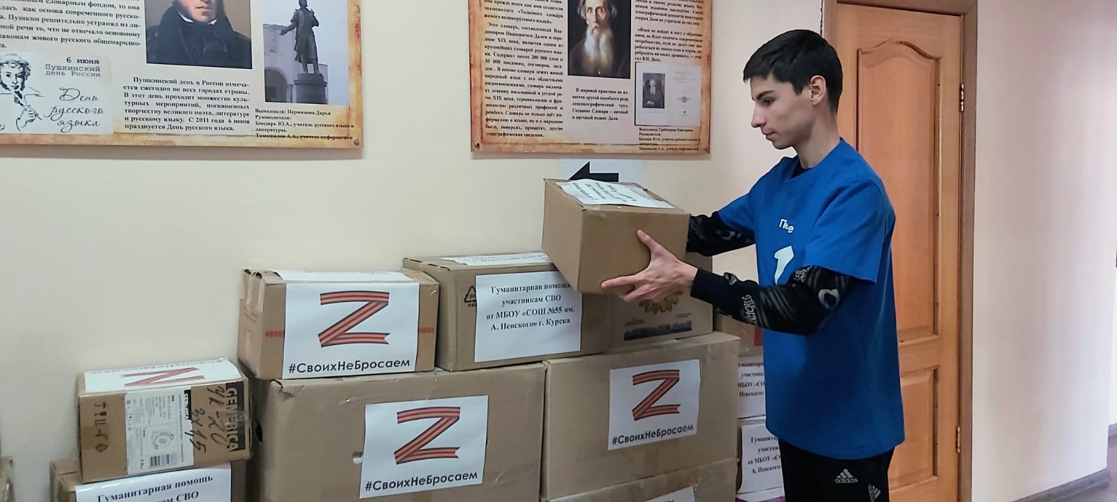 Курские школьники отправили гуманитарную помощь военнослужащим на СВО