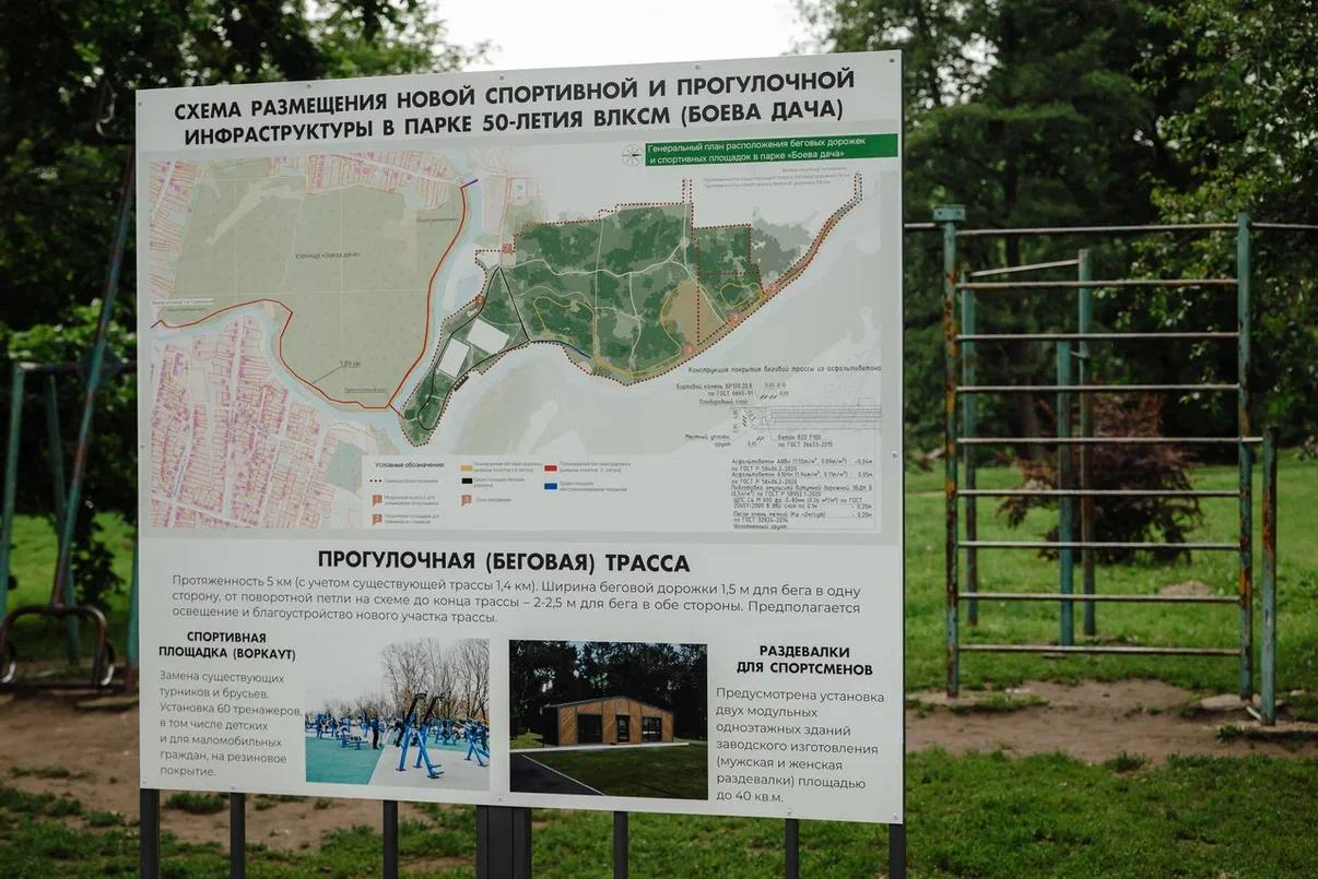 На Боевое даче для курских бегунов закольцуют дорожку