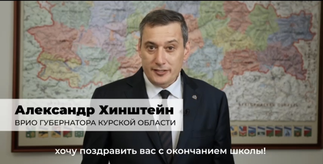 Александр Хинштейн поздравил выпусников с окончанием 11-го класса