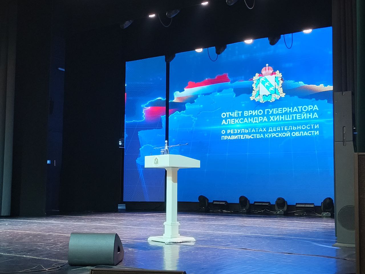 Врио губернатора Курской области отчитывается перед депутатами спустя ровно полгода с назначения на должность