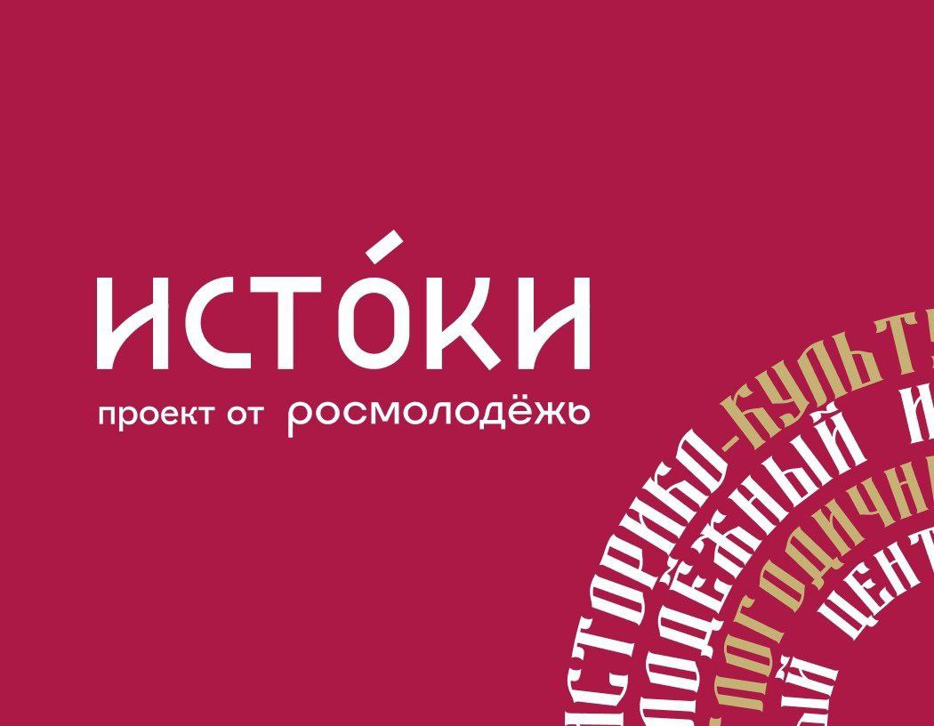 Курян приглашают на форум родителей с детьми "Истоки"