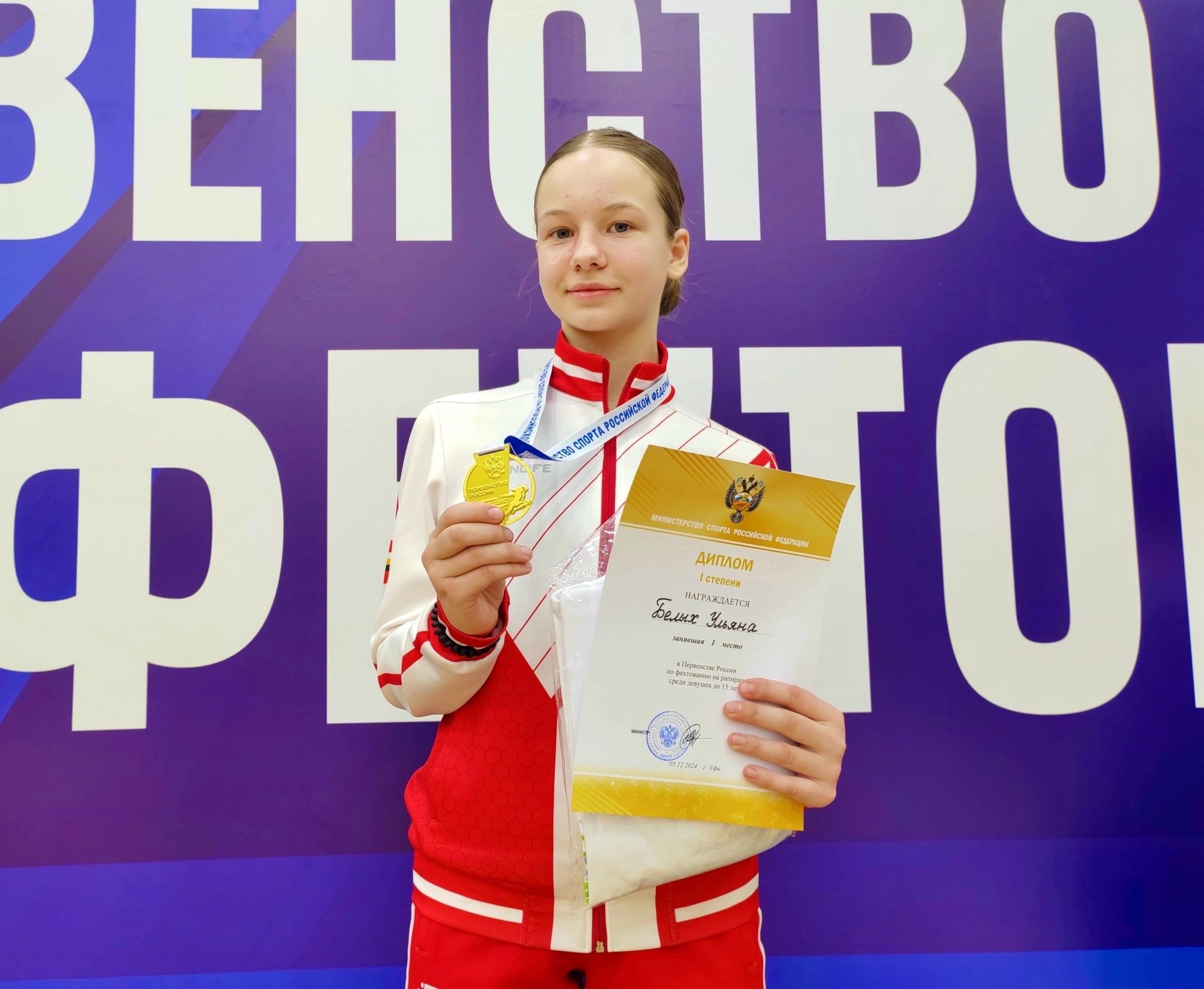 Фехтовальщица из Курска стала чемпионкой первенства России