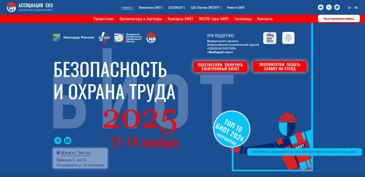 Курских работодателей приглашают  на Международную выставку