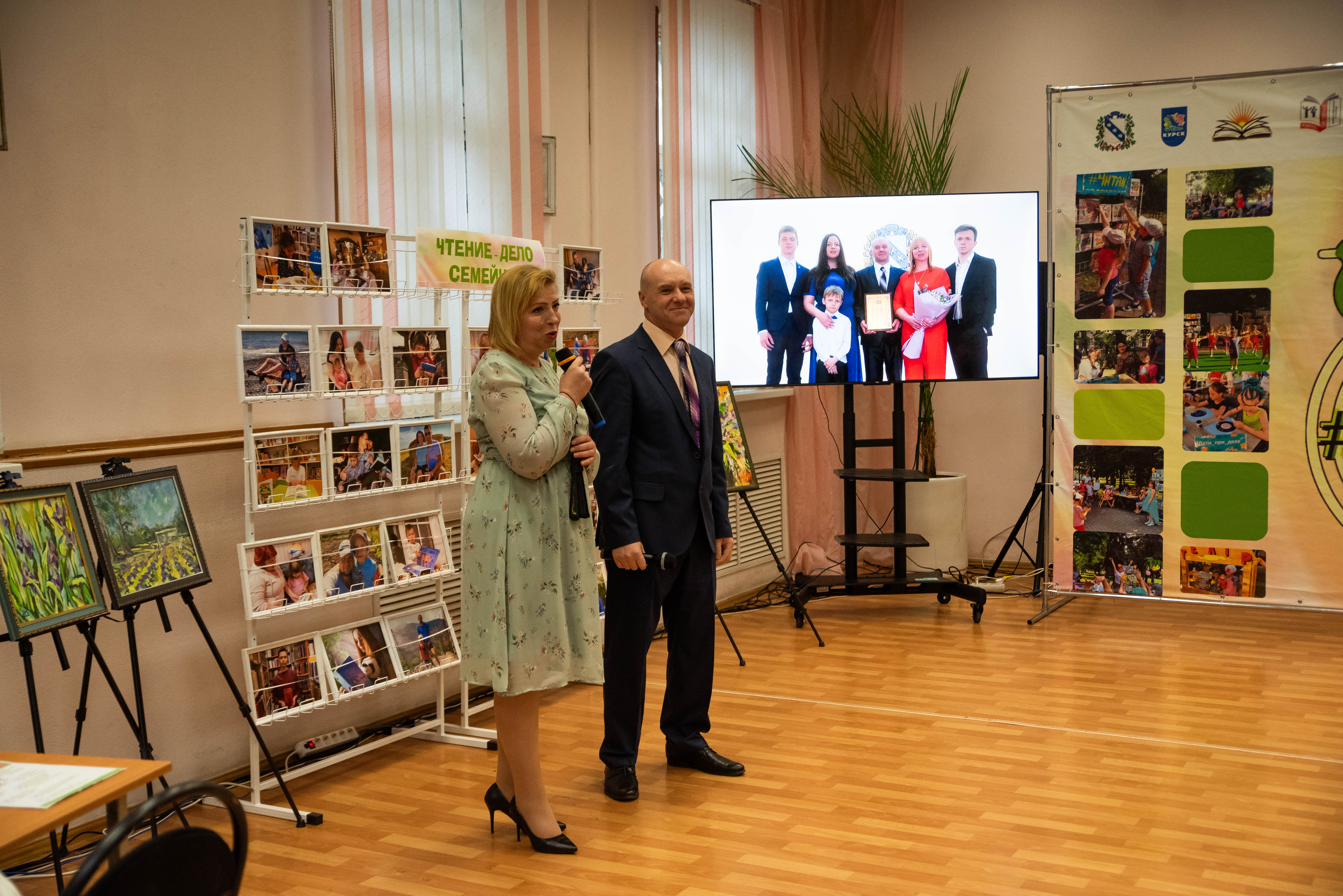 В Курске прошло мероприятие «Россия начинается с семьи» 
