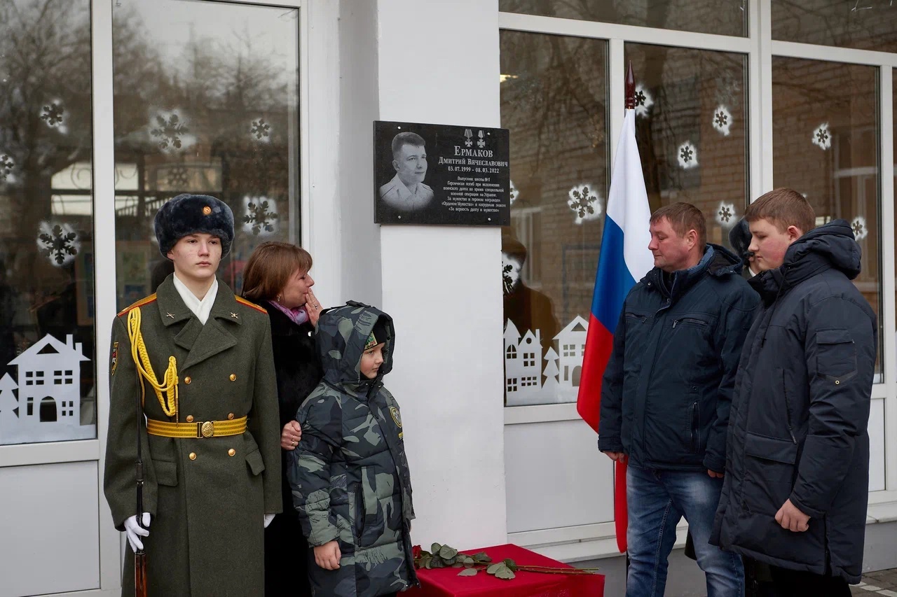 В школе №1 Курска отрыли доску памяти погибшего в СВО Дмитрия Ермакова